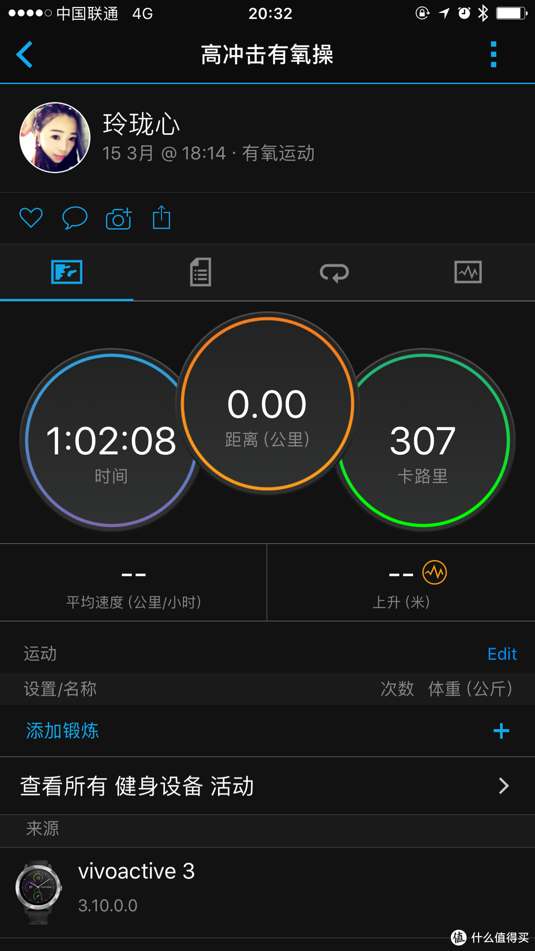 不止于跑—Garmin 佳明 vívoactive 3 智能手表测评报告