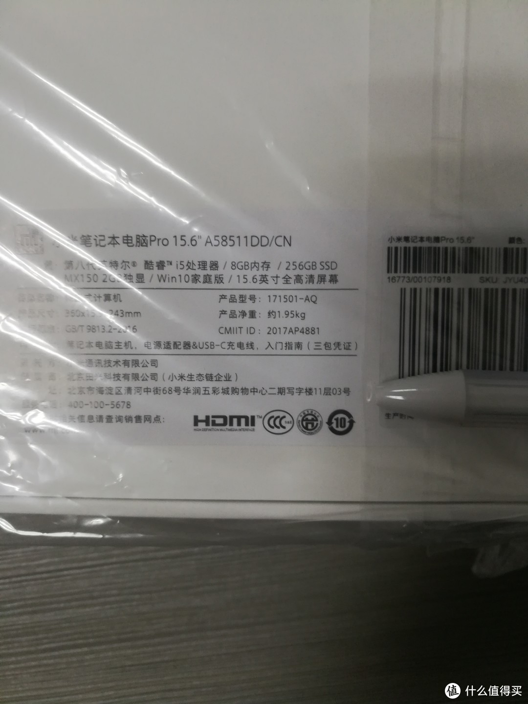 小米(MI)Pro 15.6英寸金属轻薄笔记本电脑 开箱