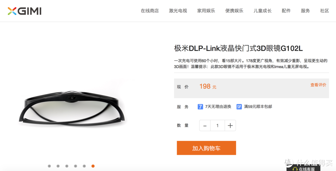 #剁主计划-北京# XGIMI 极米 G102L 主动快门式 DLP 投影仪 3D眼镜