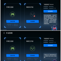 任天堂 Switch 游戏主机使用总结(云适配|映射|按键)
