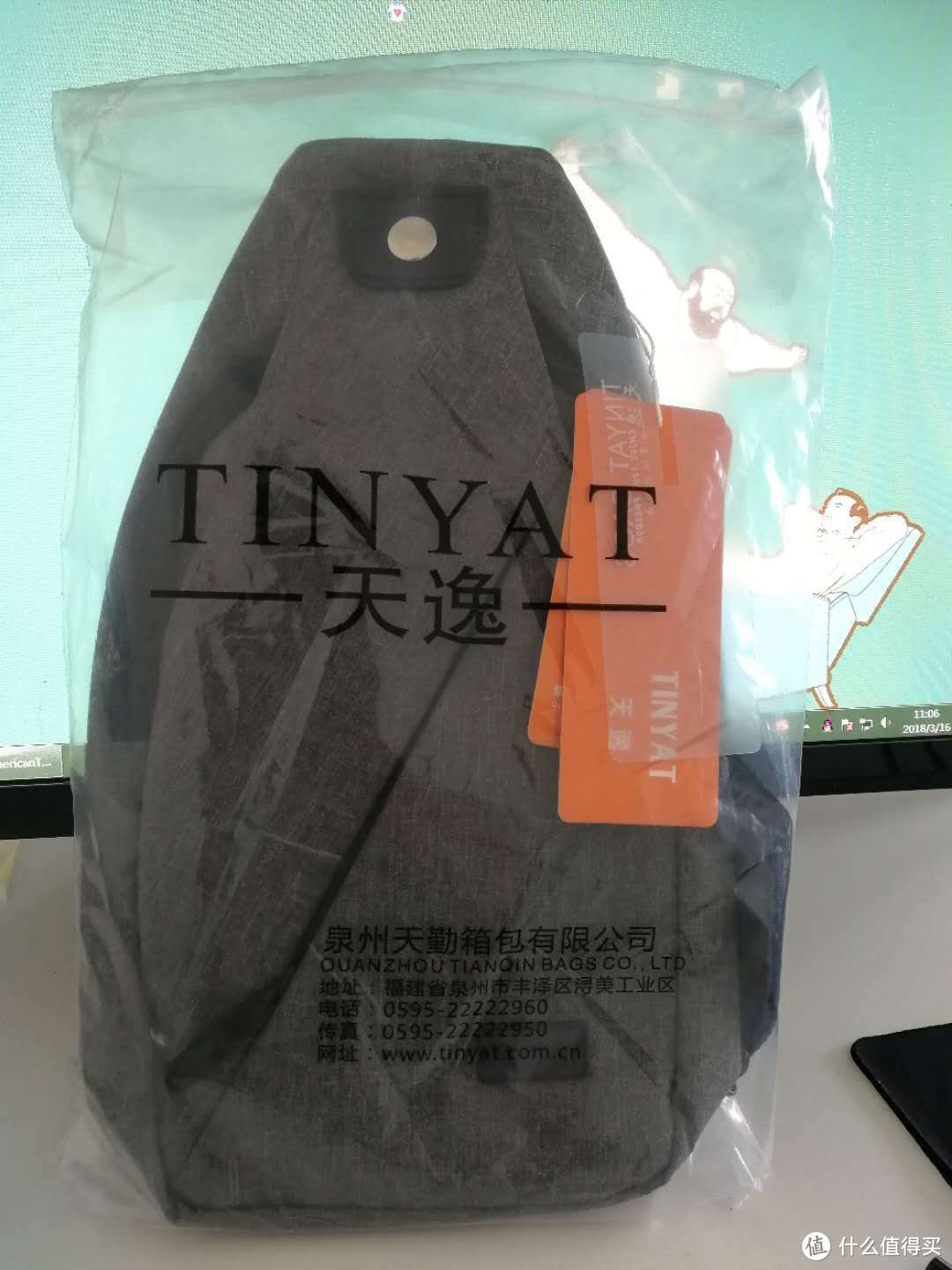 TINYAT 天逸 男士休闲胸包 开箱