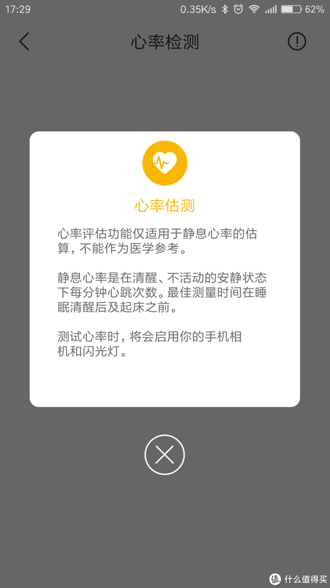 129的联想 Watch 9 智能手表 开箱