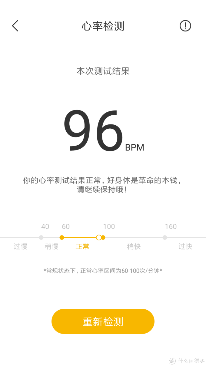 129的联想 Watch 9 智能手表 开箱