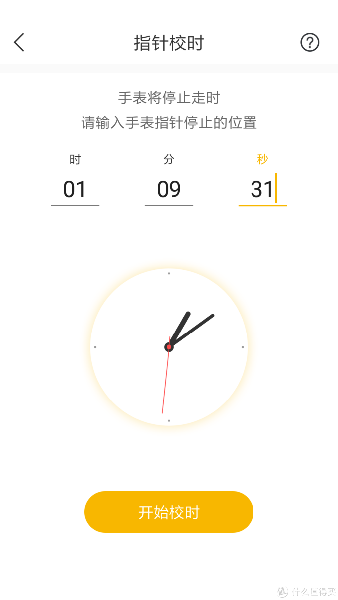 129的联想 Watch 9 智能手表 开箱