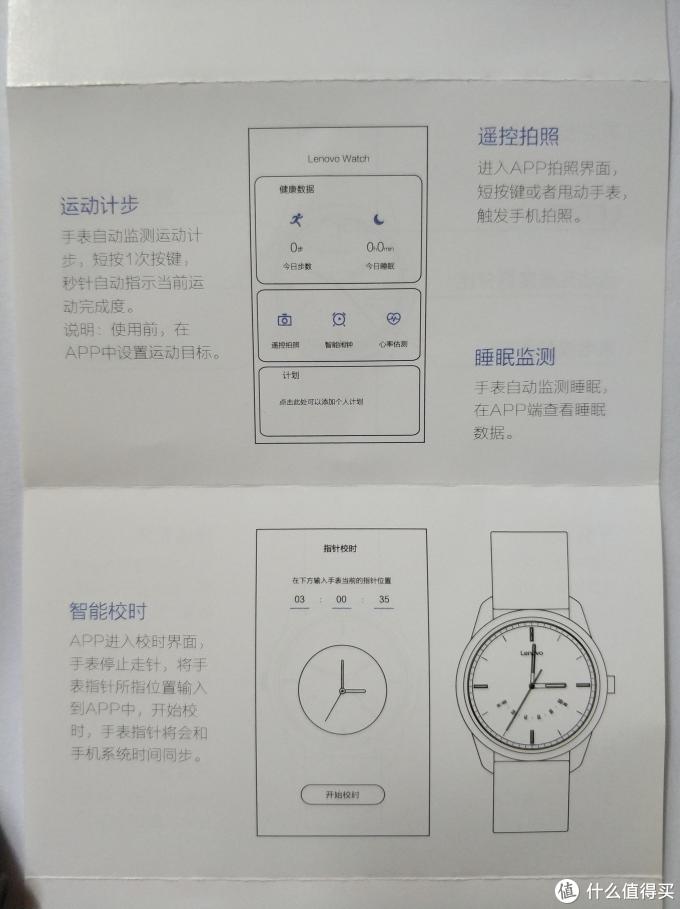 129的联想 Watch 9 智能手表 开箱