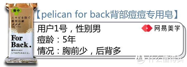 满背痘痘好尴尬，消灭它的方法美学找到了！