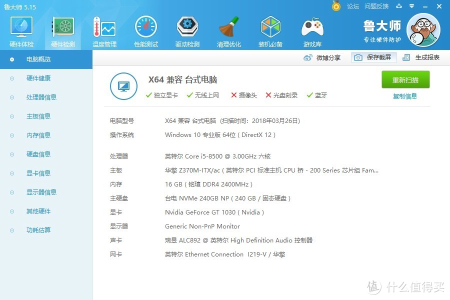 #剁主计划-大连#治好强迫症：Intel 英特尔 i5-8500 CPU & Maxsun 铭瑄 GT1030 显卡 装机记