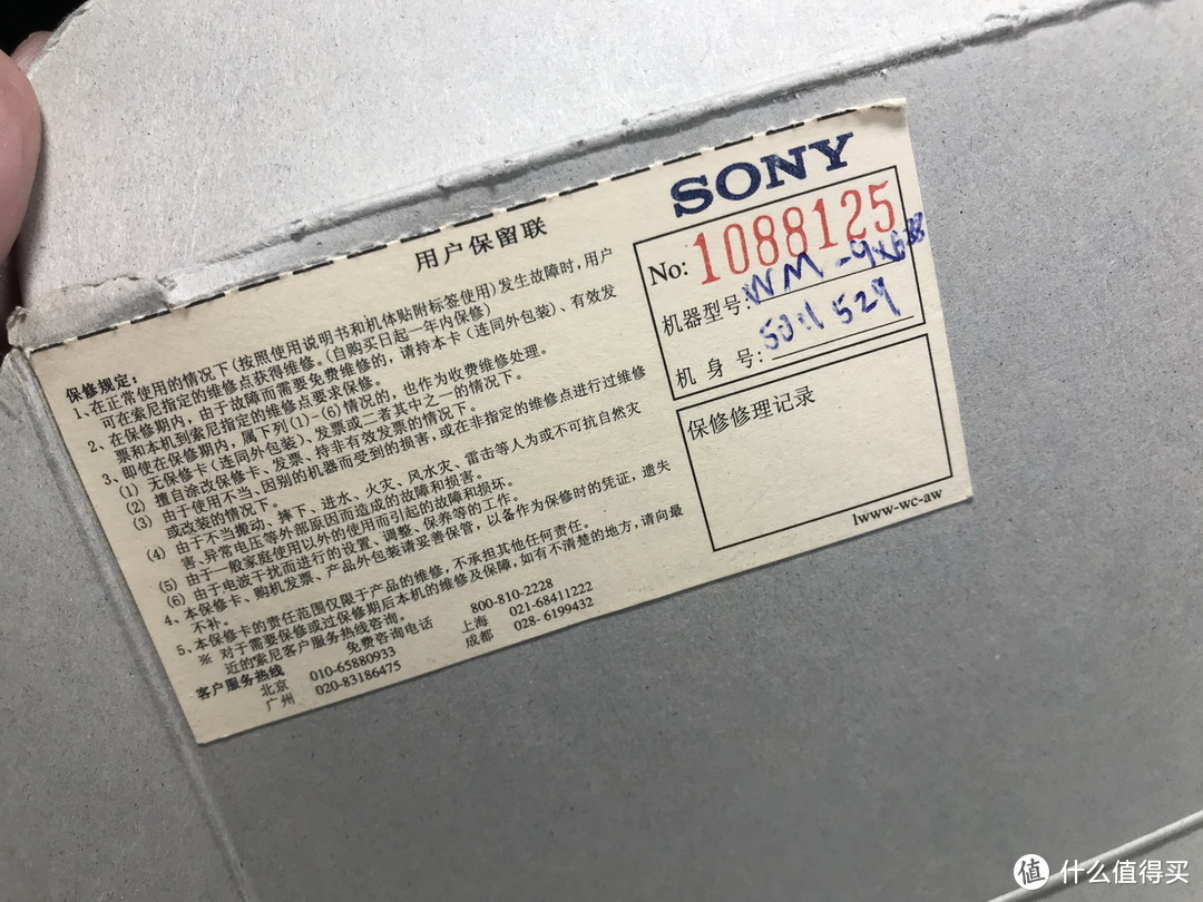 #剁主计划-北京#精品老物分享：磁带随声听的末日黄昏 SONY 索尼 Walkman WM-GX688