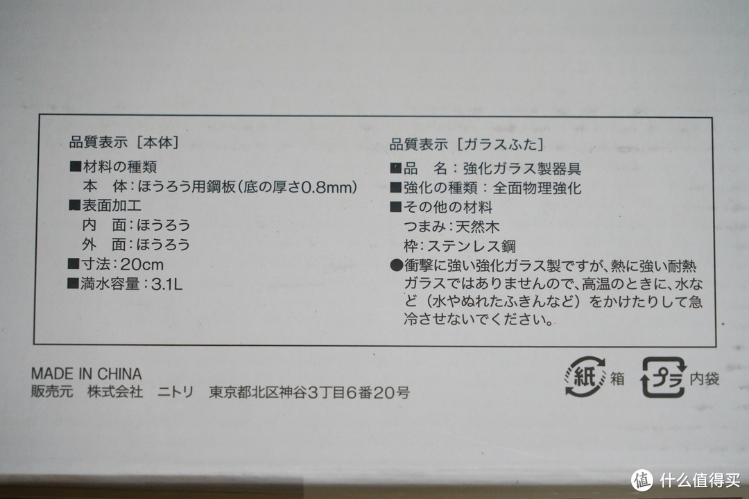 #剁主计划-郑州#浅谈下搪瓷和珐琅的前世今生 - 日本 NITORI 尼达利 双柄珐琅锅