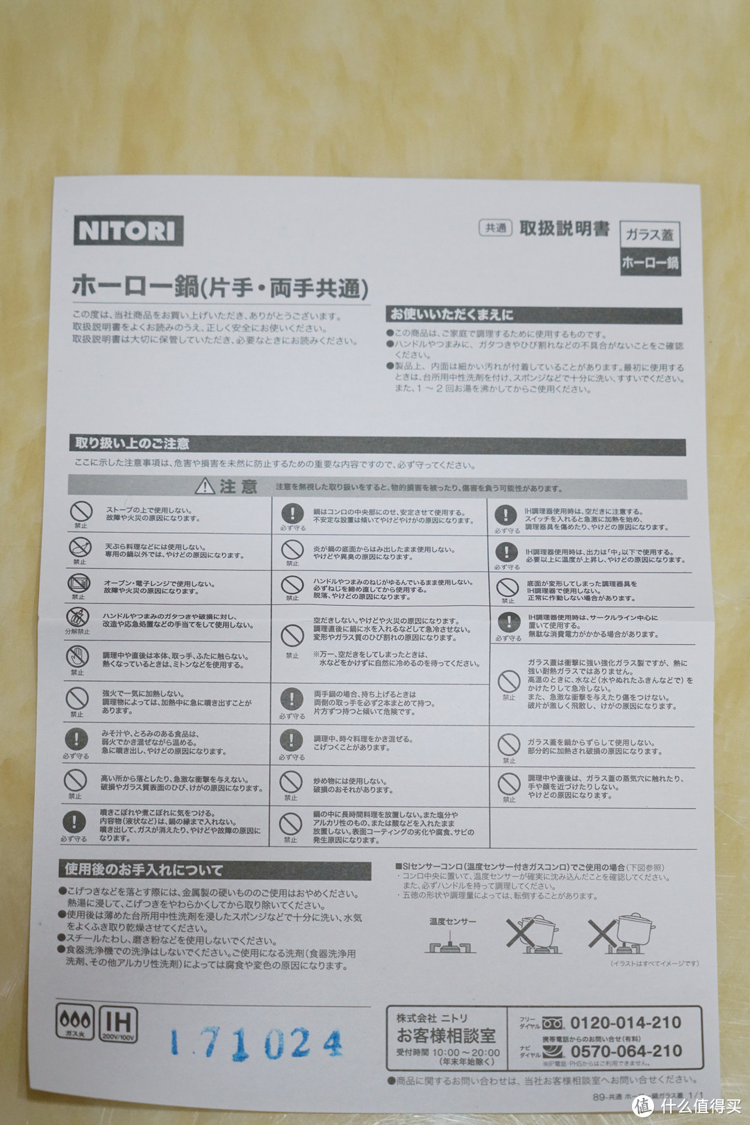 #剁主计划-郑州#浅谈下搪瓷和珐琅的前世今生 - 日本 NITORI 尼达利 双柄珐琅锅