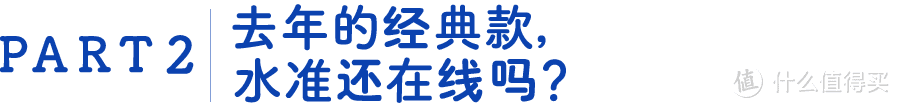 今年的老字号青团大战，又作了哪些妖？