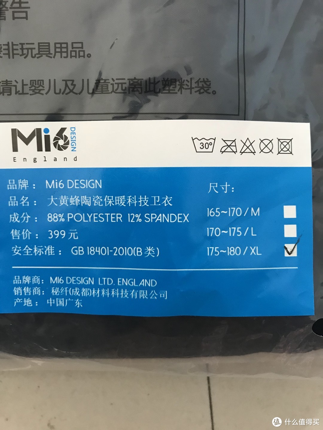 一款很不错的运动衣 Mi6蜂巢锁暖科技2 in 1型动衣