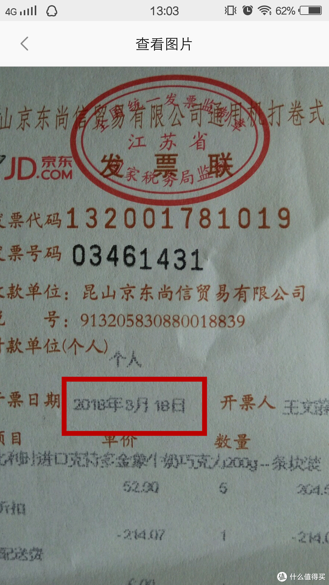 强东，你终于活成了自己讨厌的模样——京东消费提醒