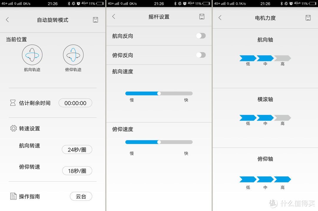 18厘米和三脚架可能是它最大的优势了——飞宇Vimble稳拍杆测评