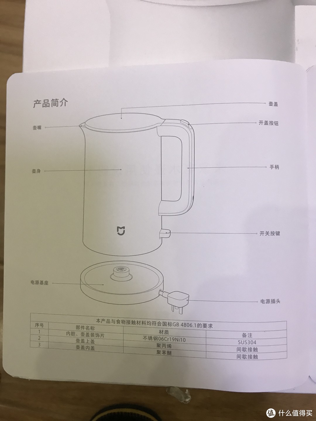 MI 小米 米家 电水壶开箱体验