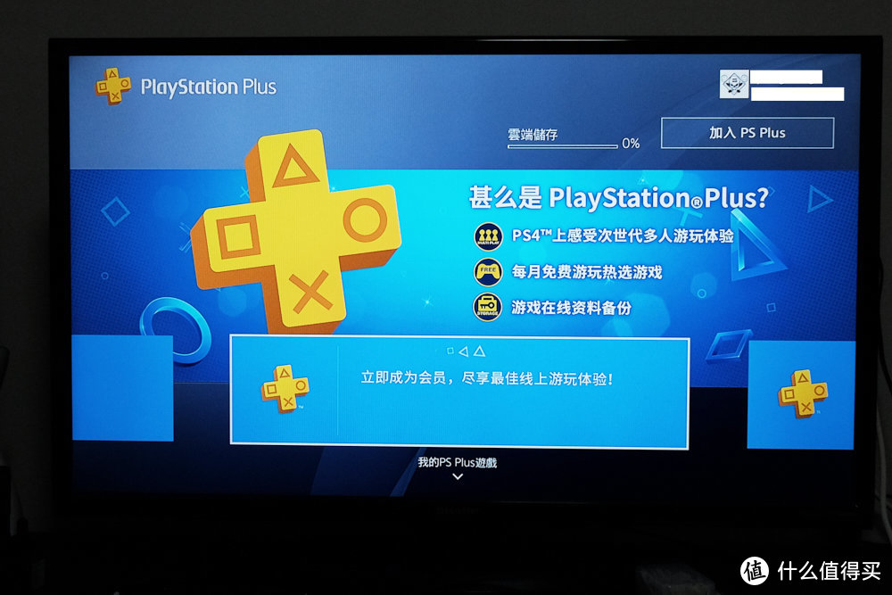 信仰充值入手 Sony 索尼 PS4 slim 主机