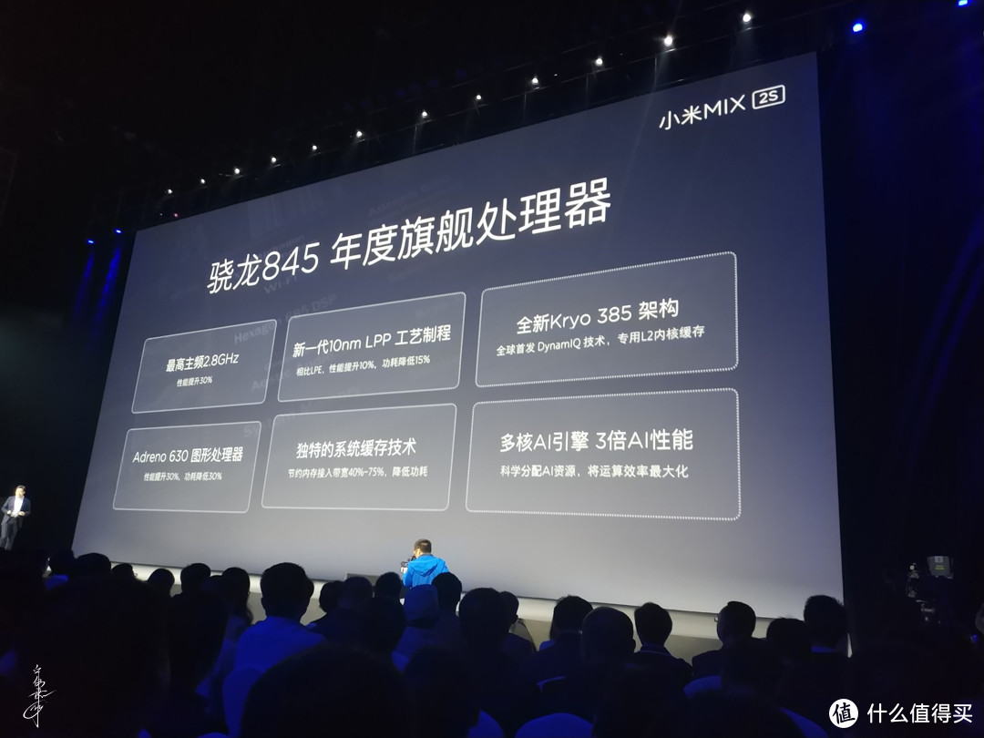 #剁主计划-上海#真机体验+花式吐槽，现场带你看小米MIX 2S发布会