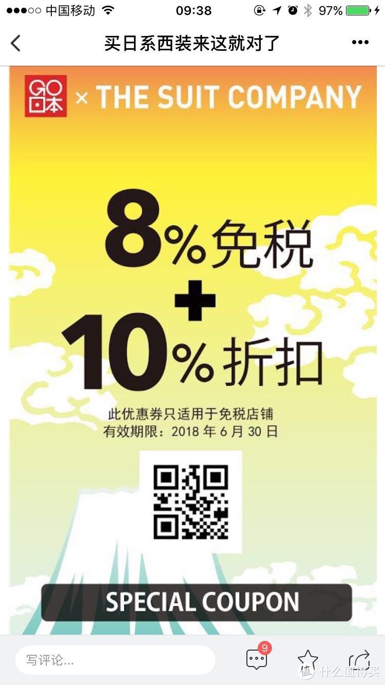 日本购物如何薅羊毛（关于日本的优惠券、Tiffany戒指、Rolex手表）