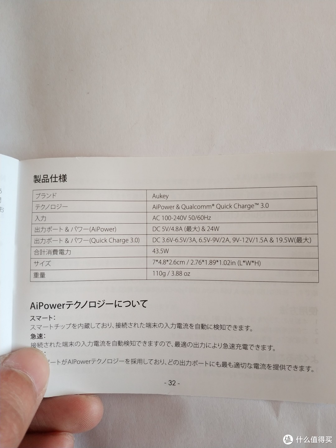 AUKEY傲基 PA-T14三口快充充电器开箱晒单