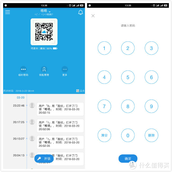 遭！贼！后！我换了个指纹锁...品多指纹智能锁开箱评测