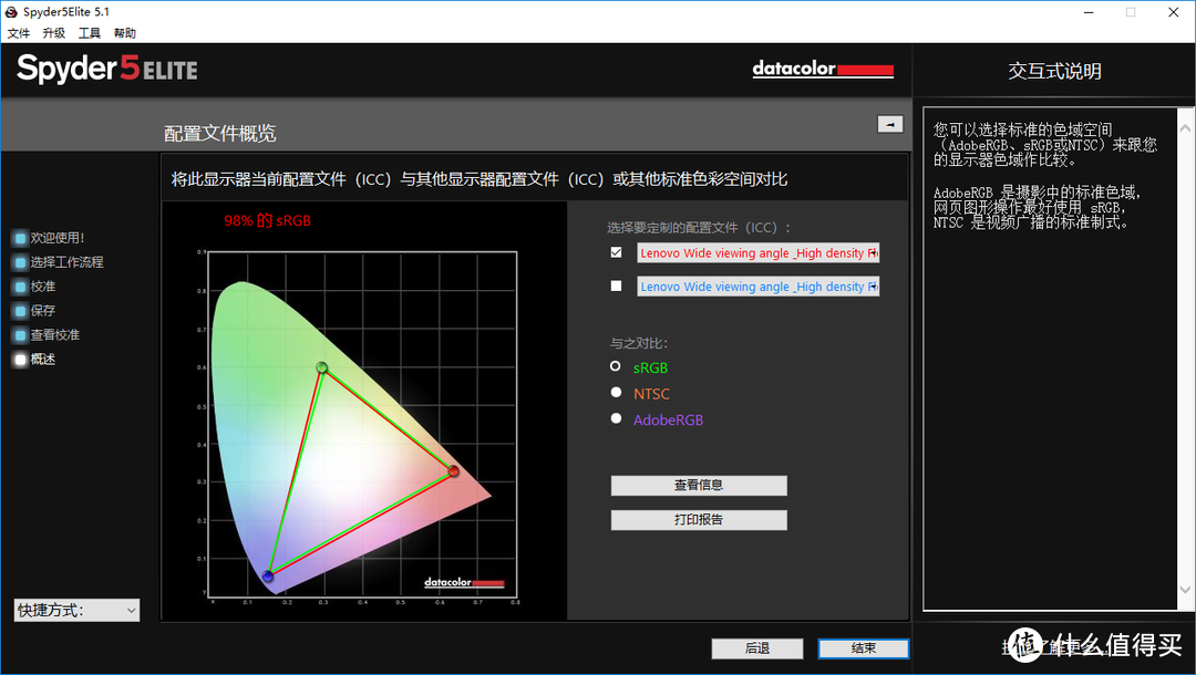 超越极致 Lenovo  联想ThinkPad X1 Carbon 2018 评测