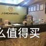 #剁主计划-上海#冬奥会期间6天5晚说走就走的济州岛自由行