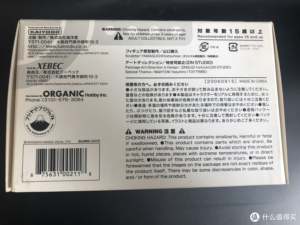 #剁主计划-北京#KAIYODO 海洋堂 转轮科技之机动警察—英格拉姆1号机