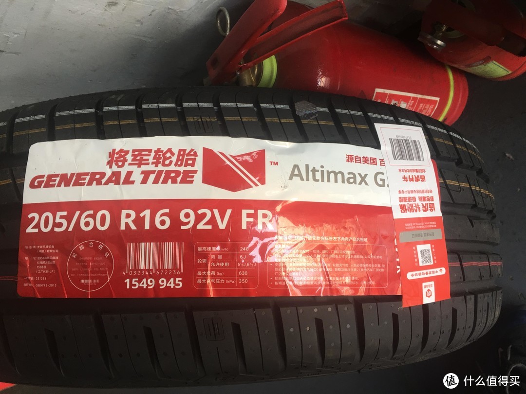 美国将军轮胎 ALTIMAX GS5 205/60R16 92V FR General 使用半月小结