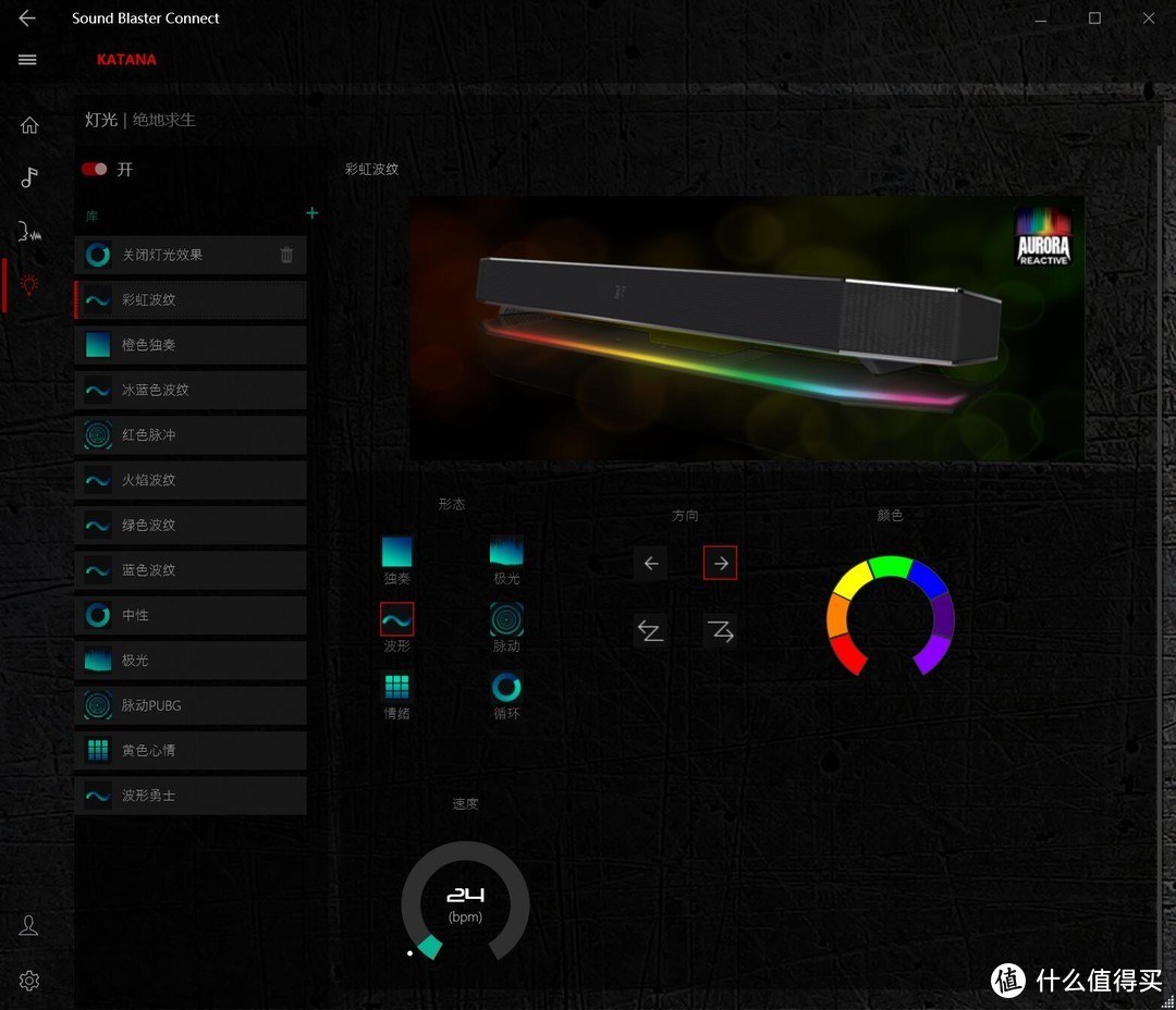 随处随心用：Creative 创新 KATANA灯效 游戏向 蓝牙回音壁声吧 评测