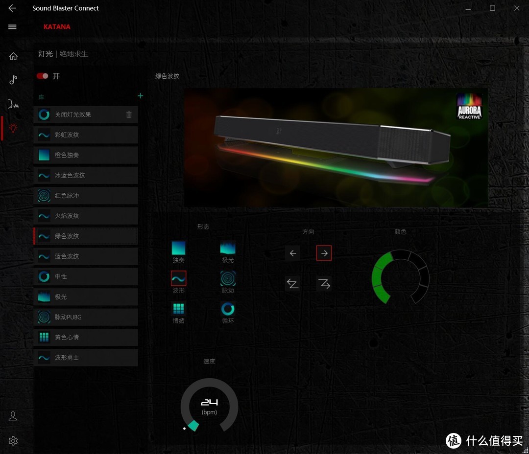 随处随心用：Creative 创新 KATANA灯效 游戏向 蓝牙回音壁声吧 评测