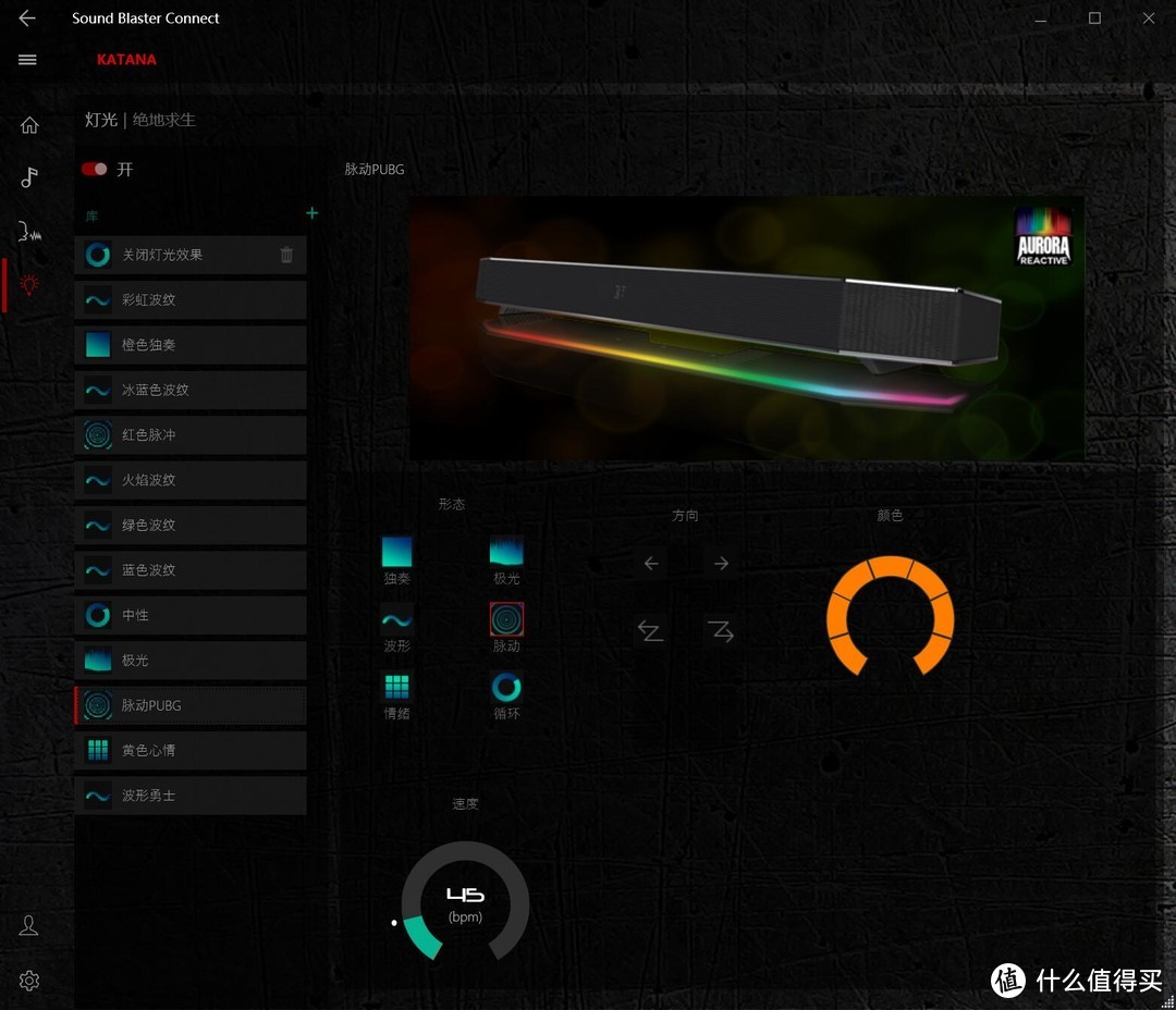 随处随心用：Creative 创新 KATANA灯效 游戏向 蓝牙回音壁声吧 评测