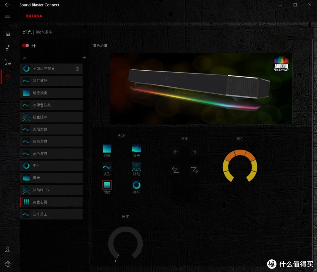随处随心用：Creative 创新 KATANA灯效 游戏向 蓝牙回音壁声吧 评测