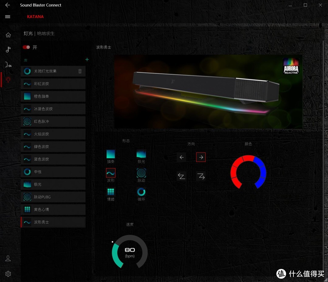 随处随心用：Creative 创新 KATANA灯效 游戏向 蓝牙回音壁声吧 评测