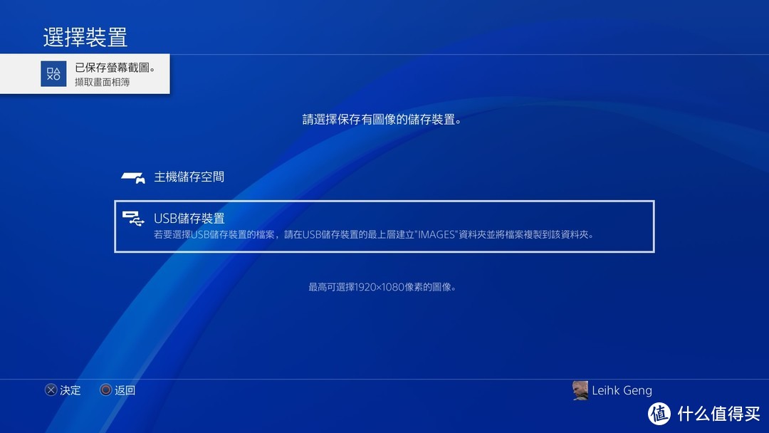 值友们，PS4 5.50系统新特性需要了解一下吗？