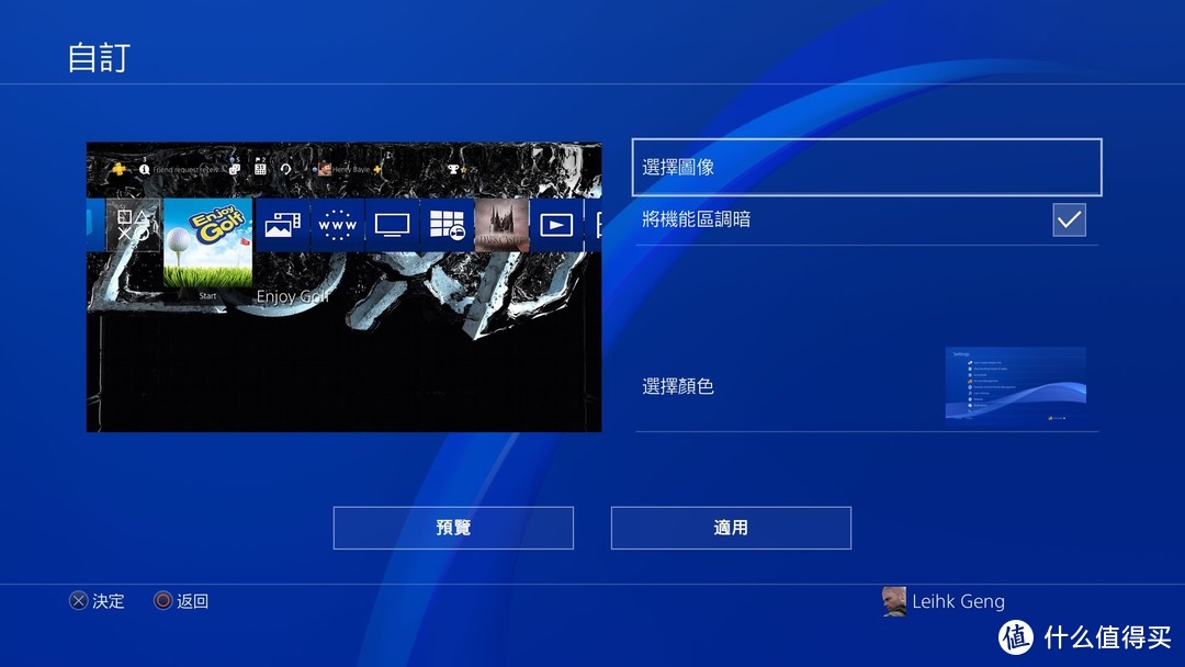 值友们，PS4 5.50系统新特性需要了解一下吗？