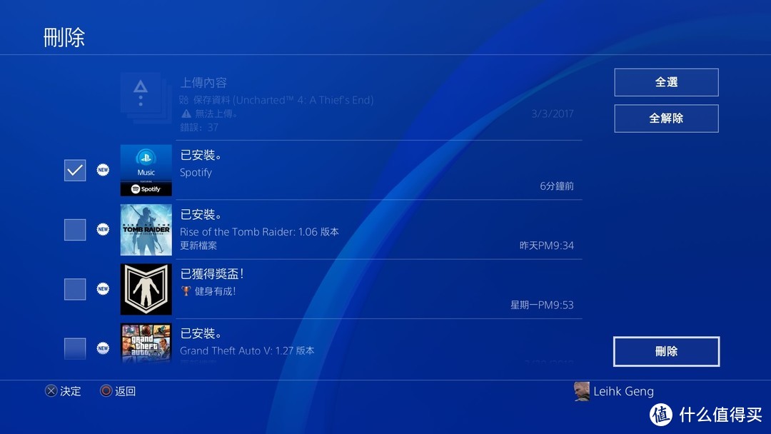 值友们，PS4 5.50系统新特性需要了解一下吗？