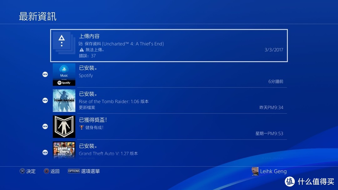 值友们，PS4 5.50系统新特性需要了解一下吗？