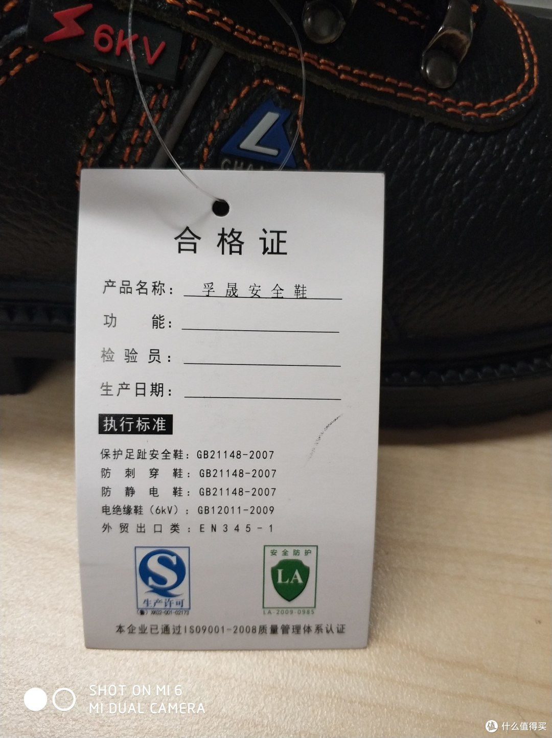 工地狗日常1外观霸气孚晟安全鞋开箱