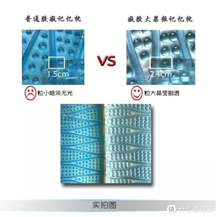 这个凝胶枕跟普通的凝胶枕比，用料也是非常瓷实的，上面有个对比图，凝胶的颗粒和纹路明显要比一般的凝胶枕饱满很多，夏天睡的时候也特别的爽。