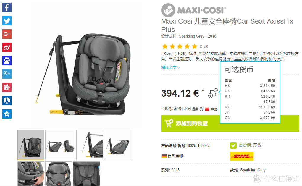 从Stokke iZi Go到Maxi-Cosi 2 way Pearl 汽车安全座椅选择心得#剁主计划-成都#