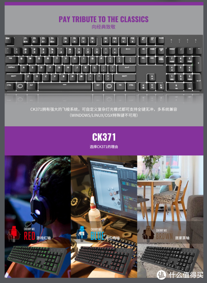 CoolerMaster 酷冷至尊 CK371 白光茶轴 机械键盘 体验分享