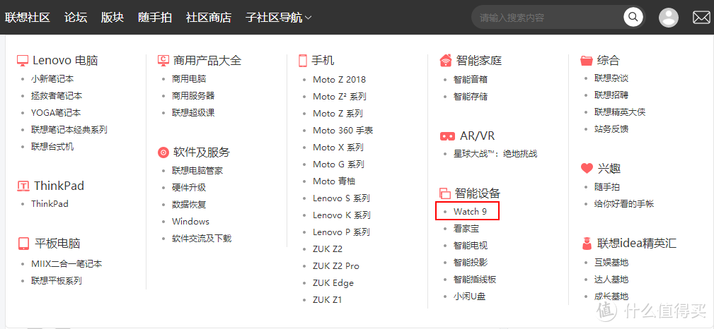 差点以为联想使了个大招，智能手表Watch 9 粗评