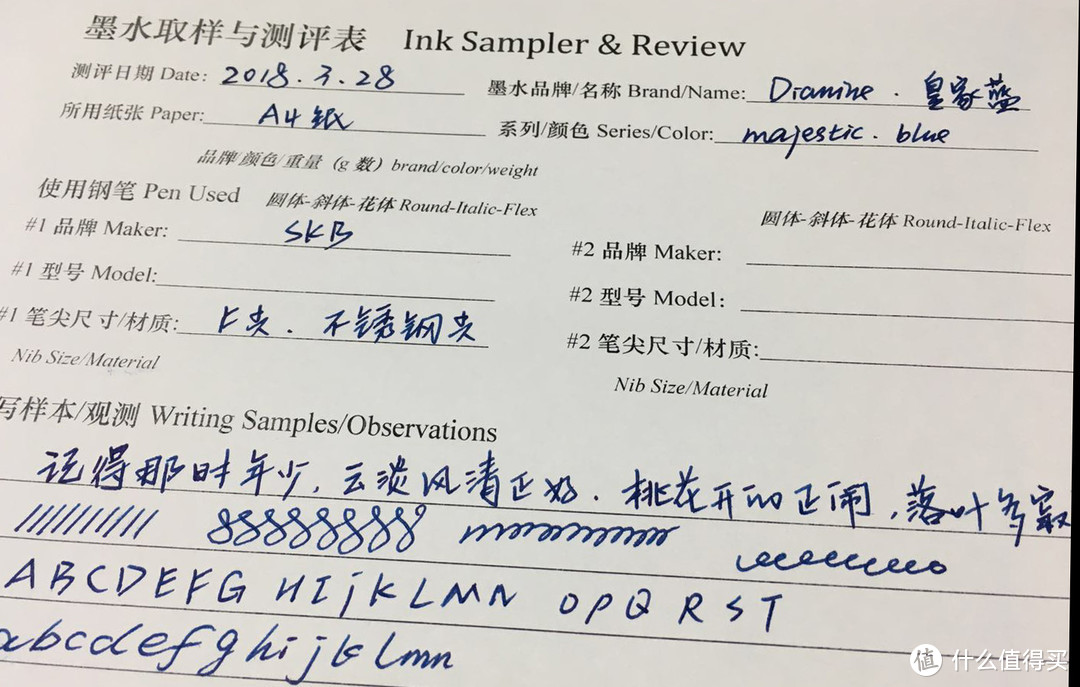 【种草测评】Diamine皇家蓝和半句月长石蓝使用评测