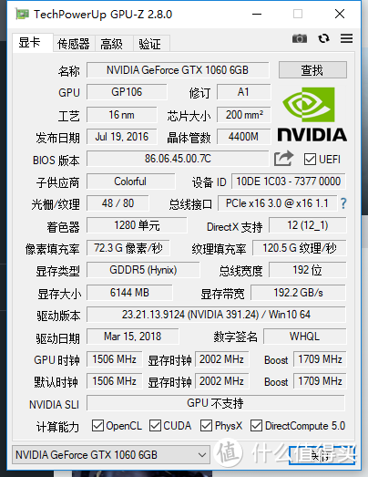 Colorful 七彩虹 GTX1060  VS  Dataland 迪兰 DEVIL RX580 显卡：是火云邪神更胜一筹，还是恶魔摆阵拦截在后？