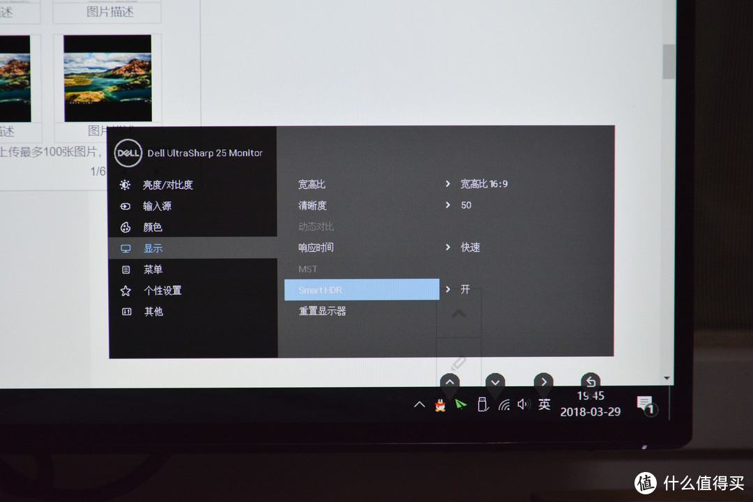 #剁主计划-郑州# Dell 戴尔 U2518DR 显示器HDR 使用心得