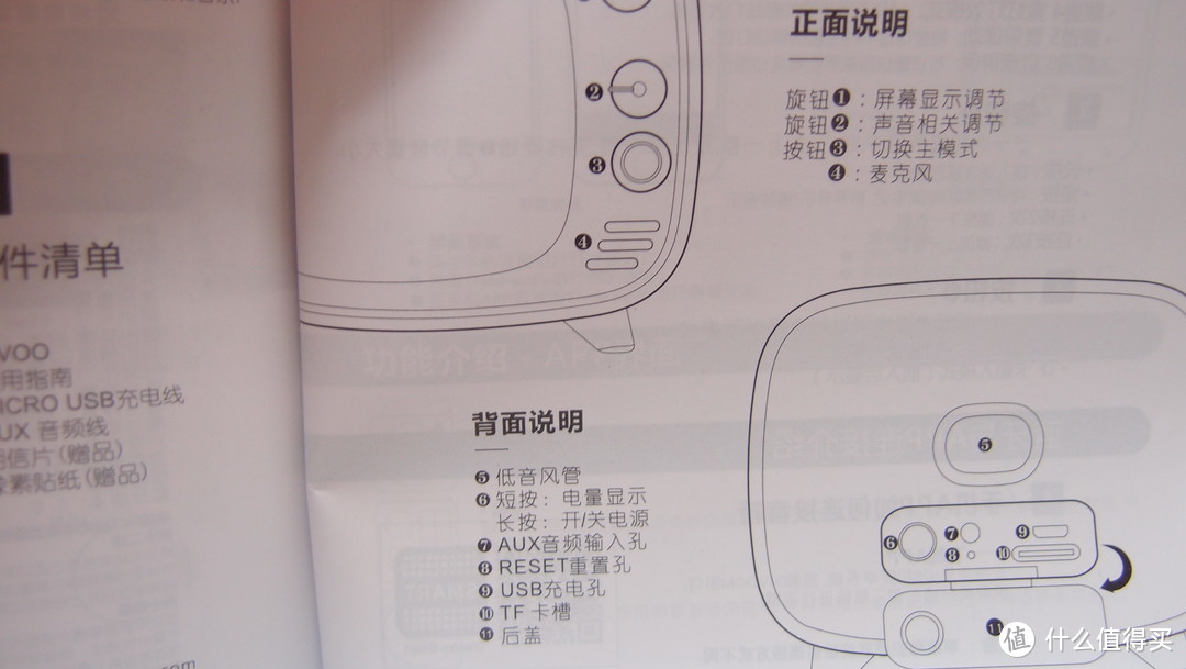 贼好玩！Divoom Tivoo像素蓝牙音箱 众测报告