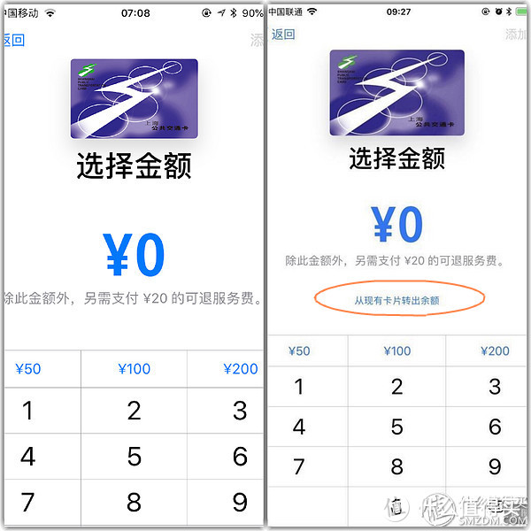 升级ios11.3后的意外收获---iphone上使用公交卡完全攻略