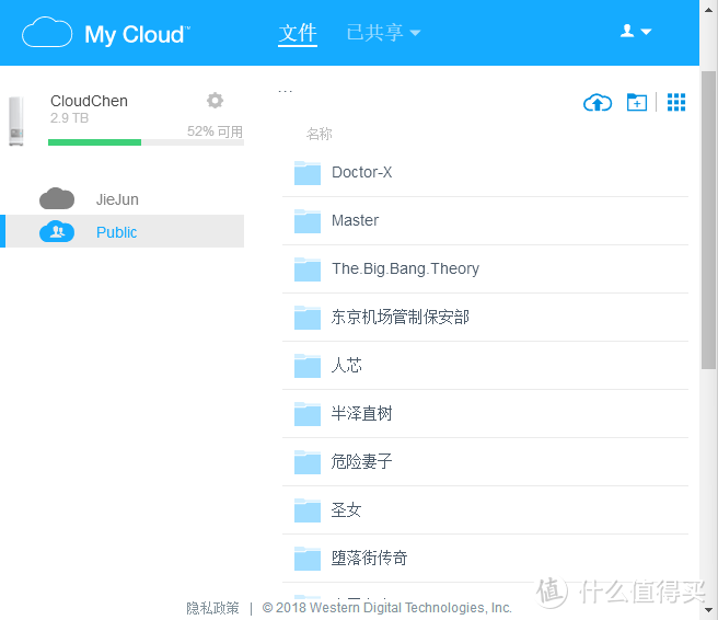 #剁主计划-上海#简易NAS到底行不行，够不够用？WD 西部数据 My Cloud NAS 开箱