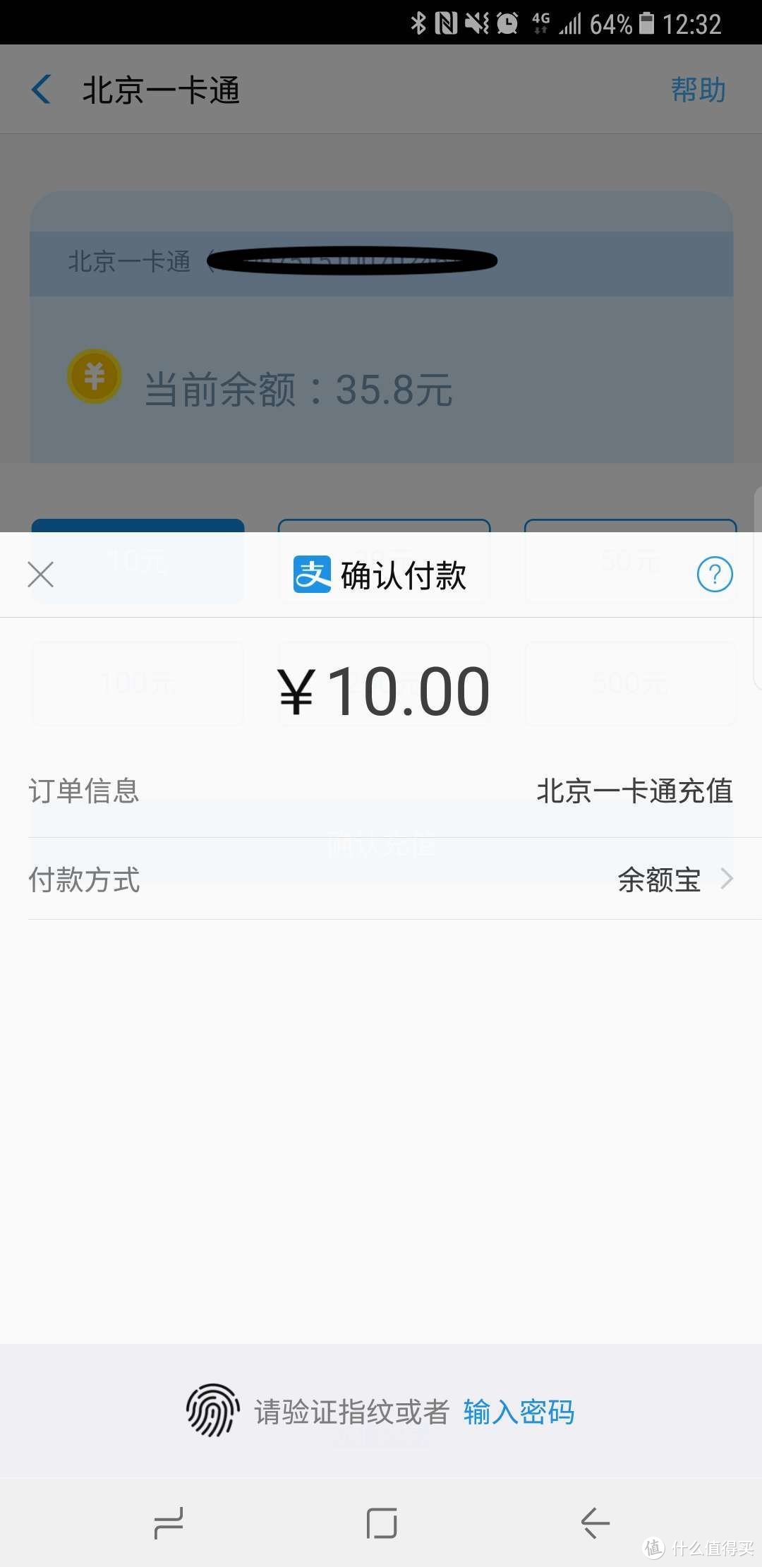 惨败！实测SAMSUNG 三星 S8+用NFC给iPhoneX iOS11.3虚拟公交卡充值
