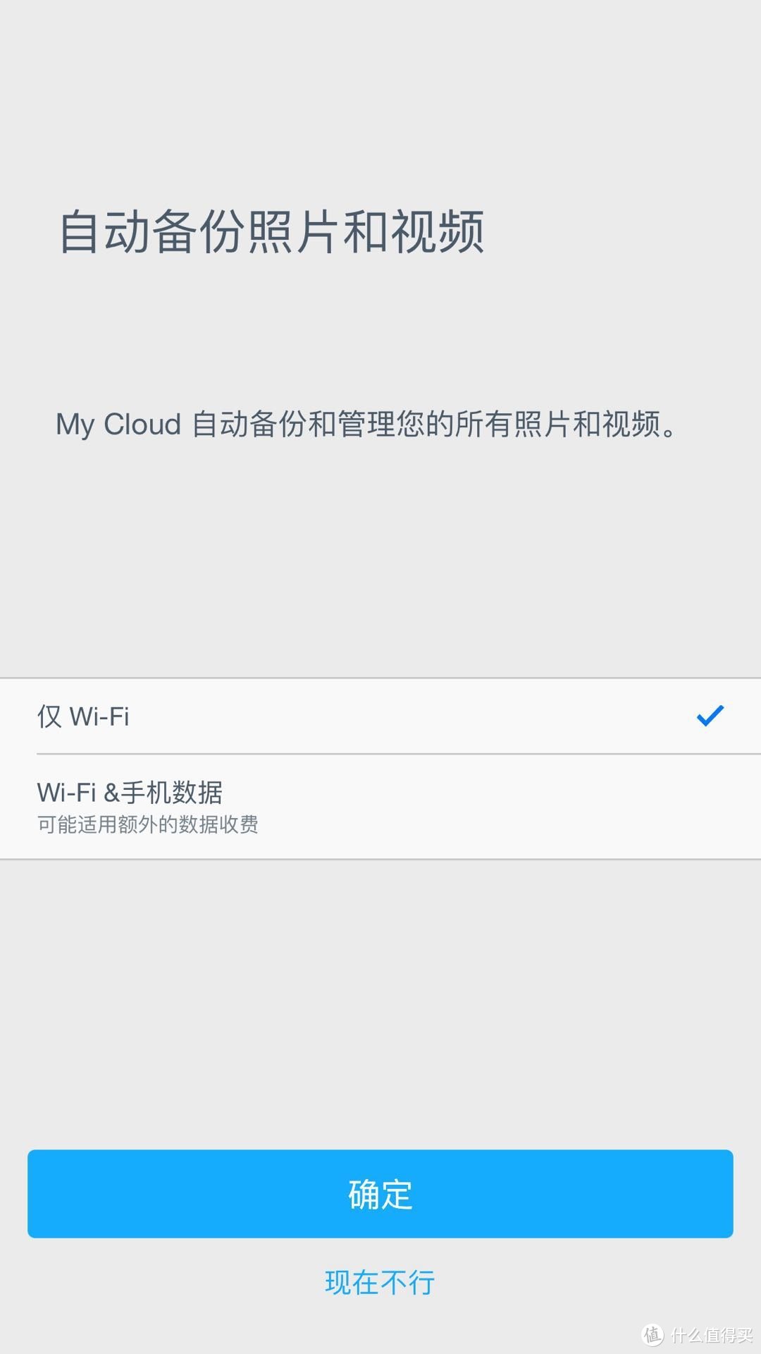 #剁主计划-上海#简易NAS到底行不行，够不够用？WD 西部数据 My Cloud NAS 开箱